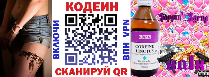 Купить  Гудермес  Codein Purple Drank 