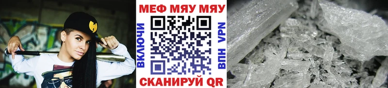 МЯУ-МЯУ мяу мяу  Купить  Гудермес 